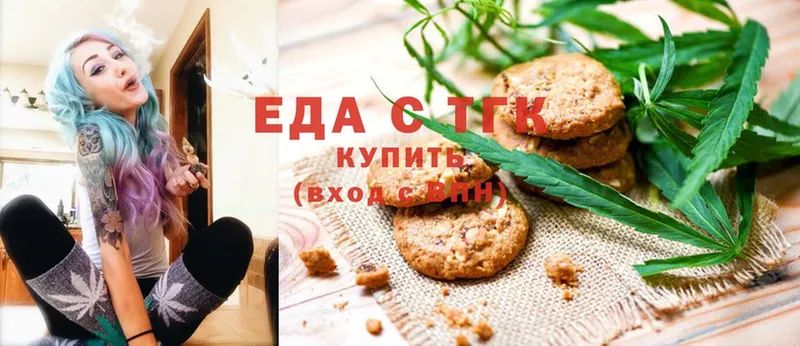 Печенье с ТГК марихуана  купить наркоту  ОМГ ОМГ ССЫЛКА  дарк нет какой сайт  Алапаевск 